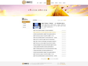 企业服务资本管理公司官网设计 简洁理念下的资产管理可视化