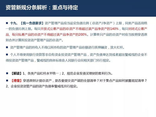 资产管理行业再起航 投资管理新篇章