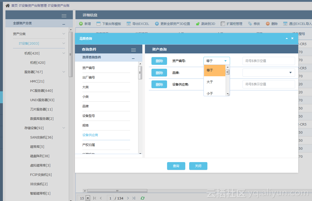 资管系统动态表设计与投资咨询场景优化探究